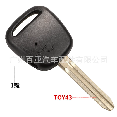 Suitable for side 1 key 2 key Toyota straight plate remote control car key shell TOY43-TOY48 blade (Car Keys) - side-1-key-toy43