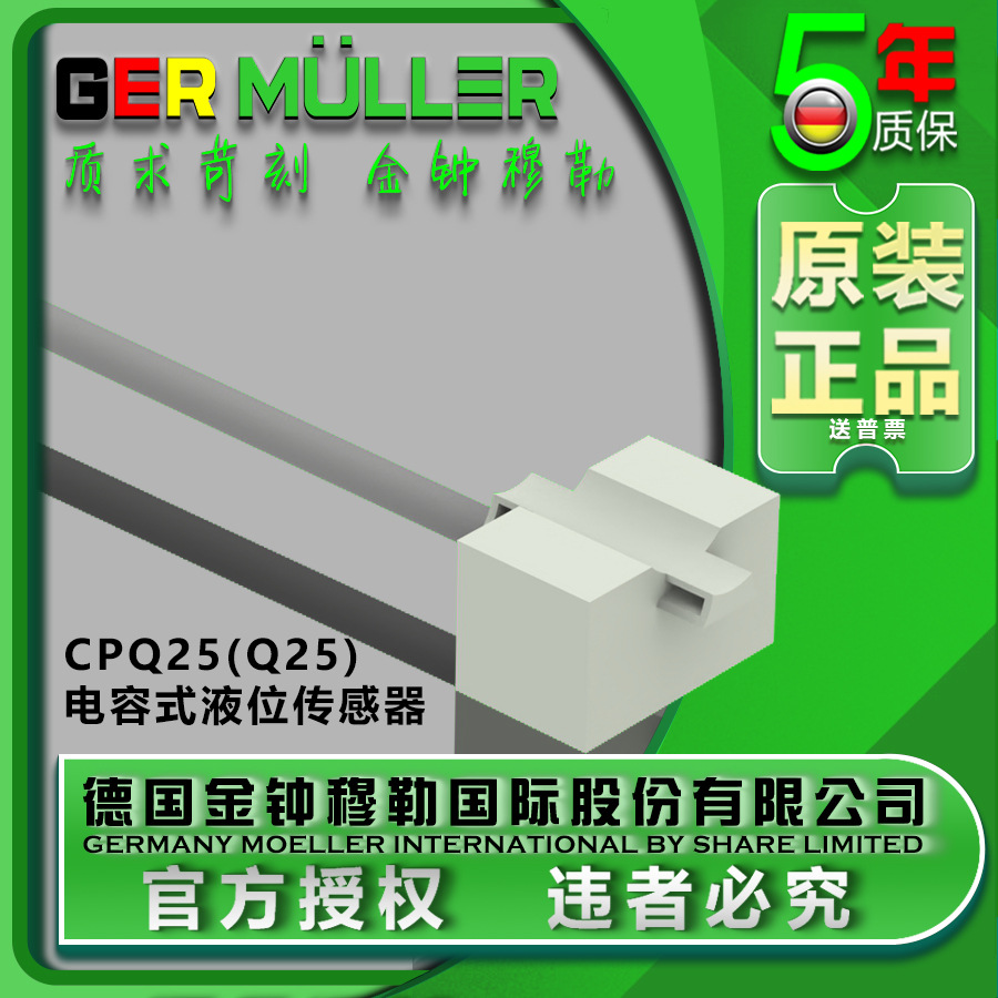 液位传感器CPQ25方形电容式接近开关抗干扰强高灵敏感应器防水