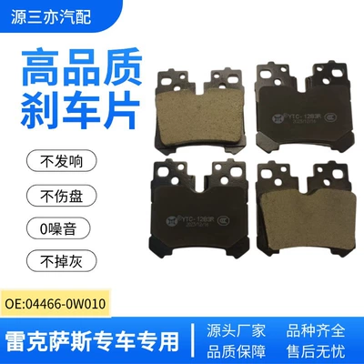 Toyota Lexus Ls460 Ceramic Rear Brake Pads 04466-0W010