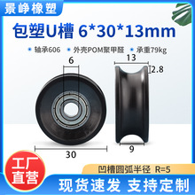 �����S�л�݆U�����ό���݆POM�T�������TС݆���z�L݆6*30*13