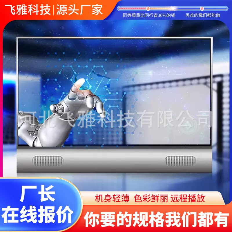55/65寸透明显示屏智能超薄双面液晶显示器OLED双面商业海报机