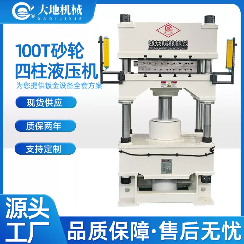 四柱液压机100吨 200吨 315吨拉伸成型液压机 伺服油压机