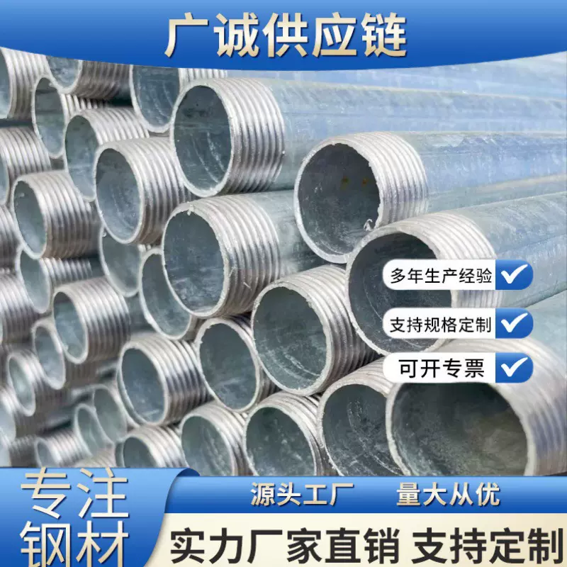 镀锌管开牙 压槽沟槽加工 热镀锌钢管车丝扣打孔加工