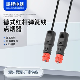 车用点烟器;连接器;电源系统配件
