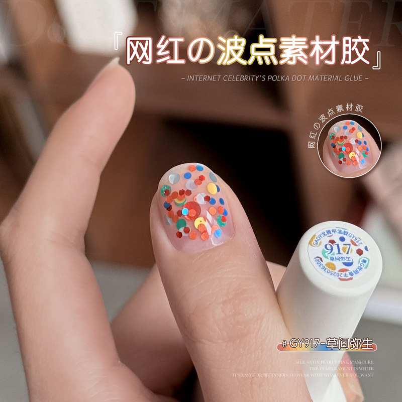 Gaoy Goya Colorful Polka Dot Nail Polish Gel 2026 New Style Small Chanel-Style Eggshell Glitter Material Nail Gel Manicure