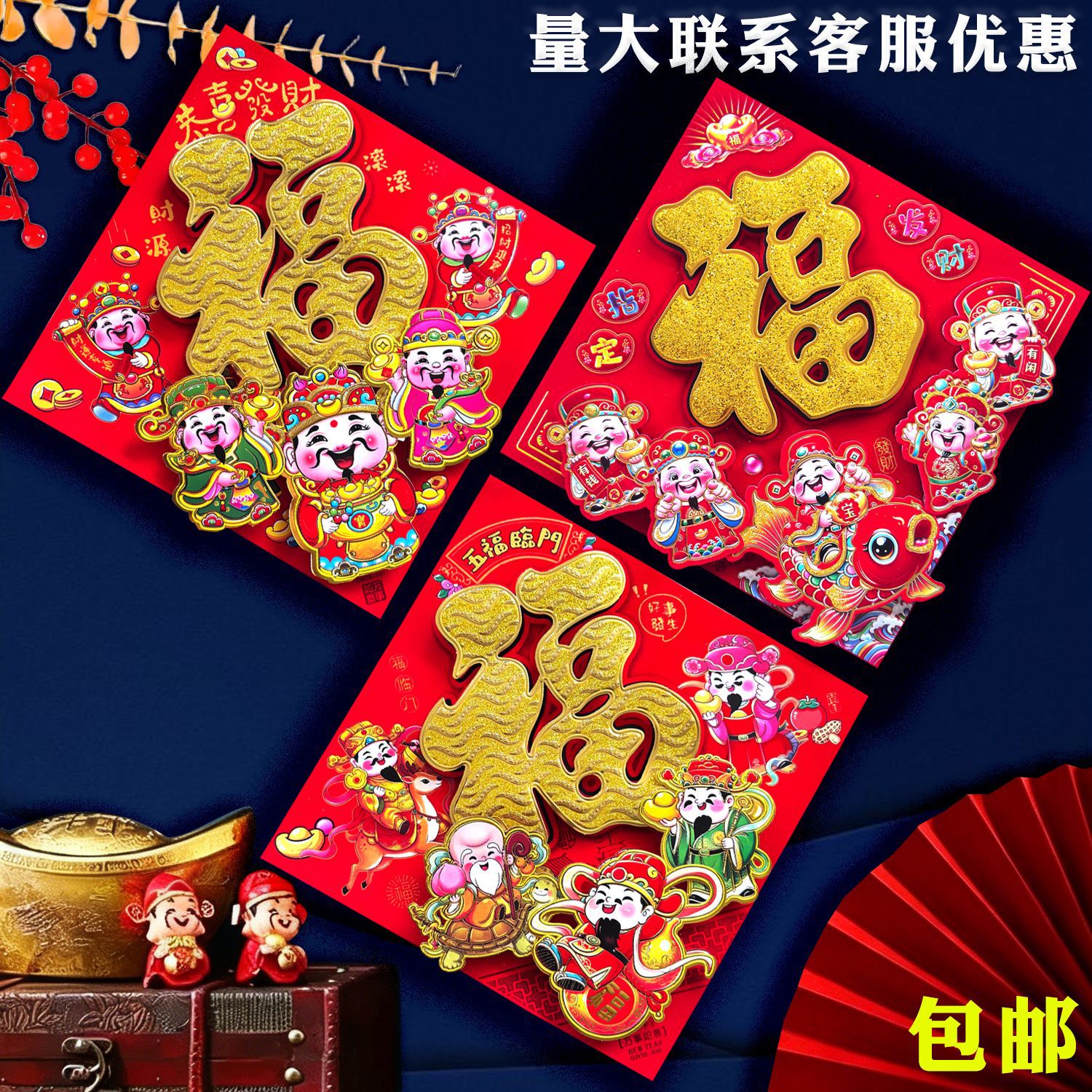 New Year Blessing Character Copperplate Paper Door Stickers 2027 Year of the Sheep New Style Door Blessing Small Door Stickers Spring Festival Paper Couplets Spring Couplets Blessing Characters