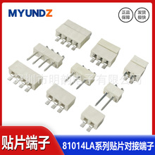 81014L系列SMT板对板连接器 贴片公母座对插端子 间距1.8mm连接器
