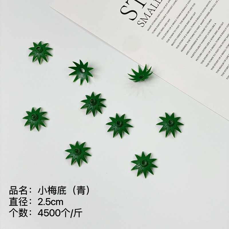 仿真玫瑰花蕾托香皂花底托塑料花托DIY底座太阳花菊花底托配件|undefined
