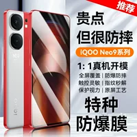 Защитная плёнка для IQOONEO9/9S PRO, закалённое стекло NEO8, анти-шпионская плёнка для iqooneo7, плёнка для мобильного, матовая 6/5SE, высокое разрешение