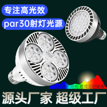 ���par30���ݾ۹�led���35W45WE27led܉�������ܳ�����ɽ����