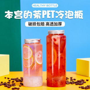 Our Naixue tea bottle disposable PET Net red milk tea cup vegetarian craftsman Thai tea juice milk tea with beverage bottle