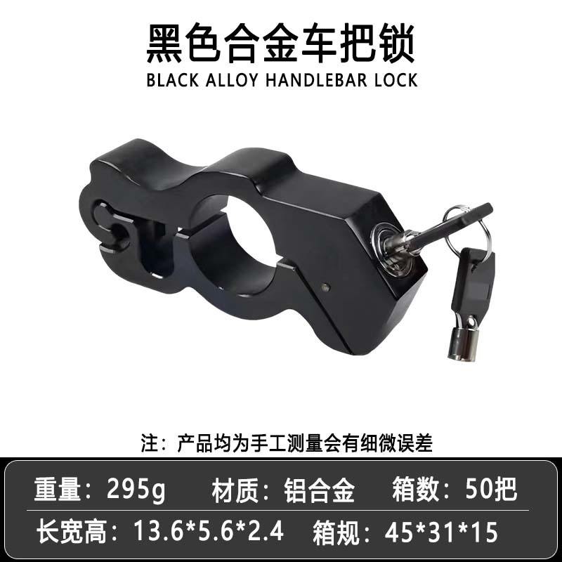Cerradura de puerta de aceite de manillar antirrobo universal, cerradura de cuerno de coche eléctrico, batería de motocicleta, cerradura de mano de aleación portátil, freno