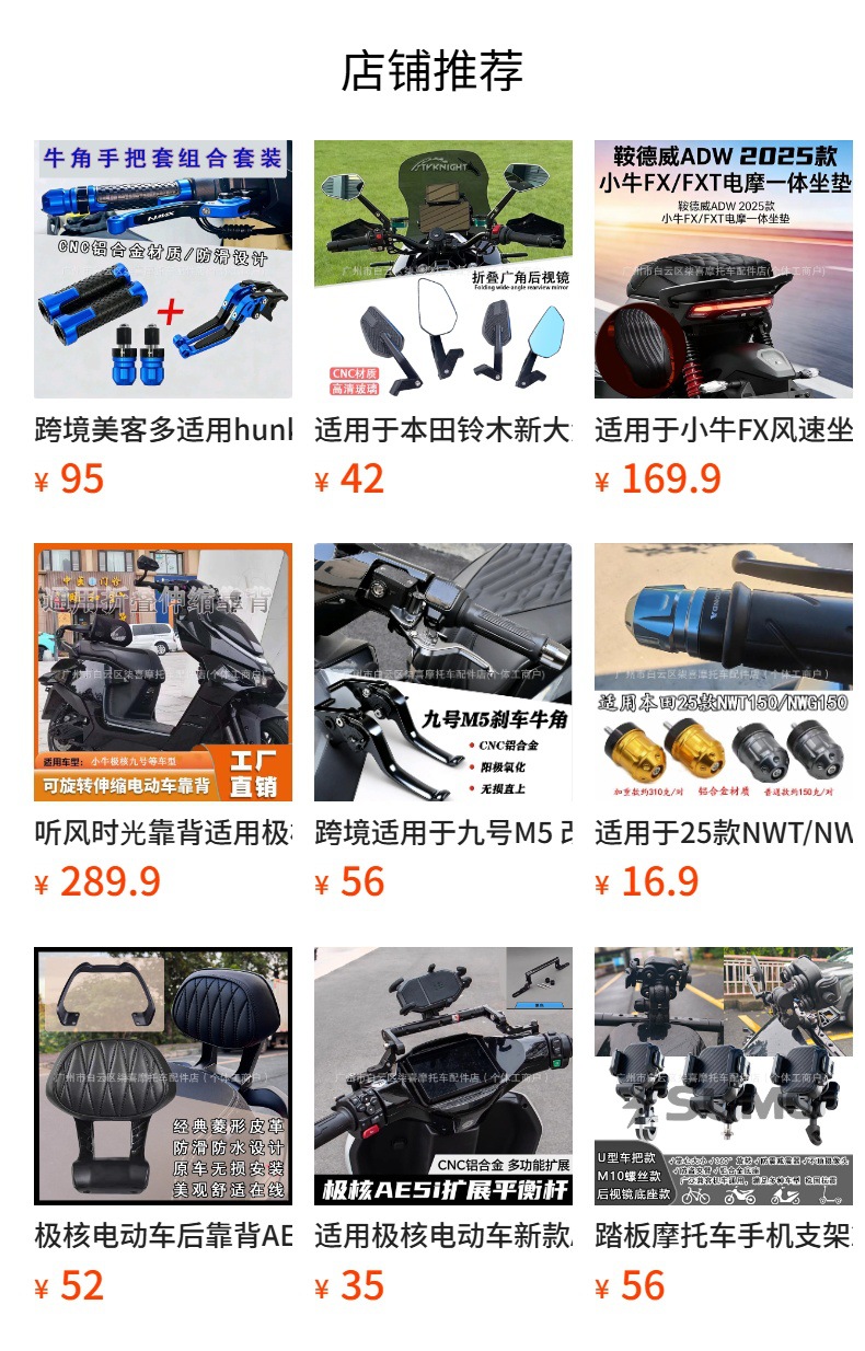 Cross-Border Applicable Accessories for Ae5Ipro/Ae5/Ae4Se Modified Adjustable Footrests and Parking Sensor Side Stands