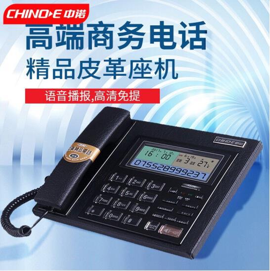 Zhongnuo C097 Genuine Leather Landline Telephone - Home, Business, and Office Use - Hands-free Calling with Voice Number Announcement