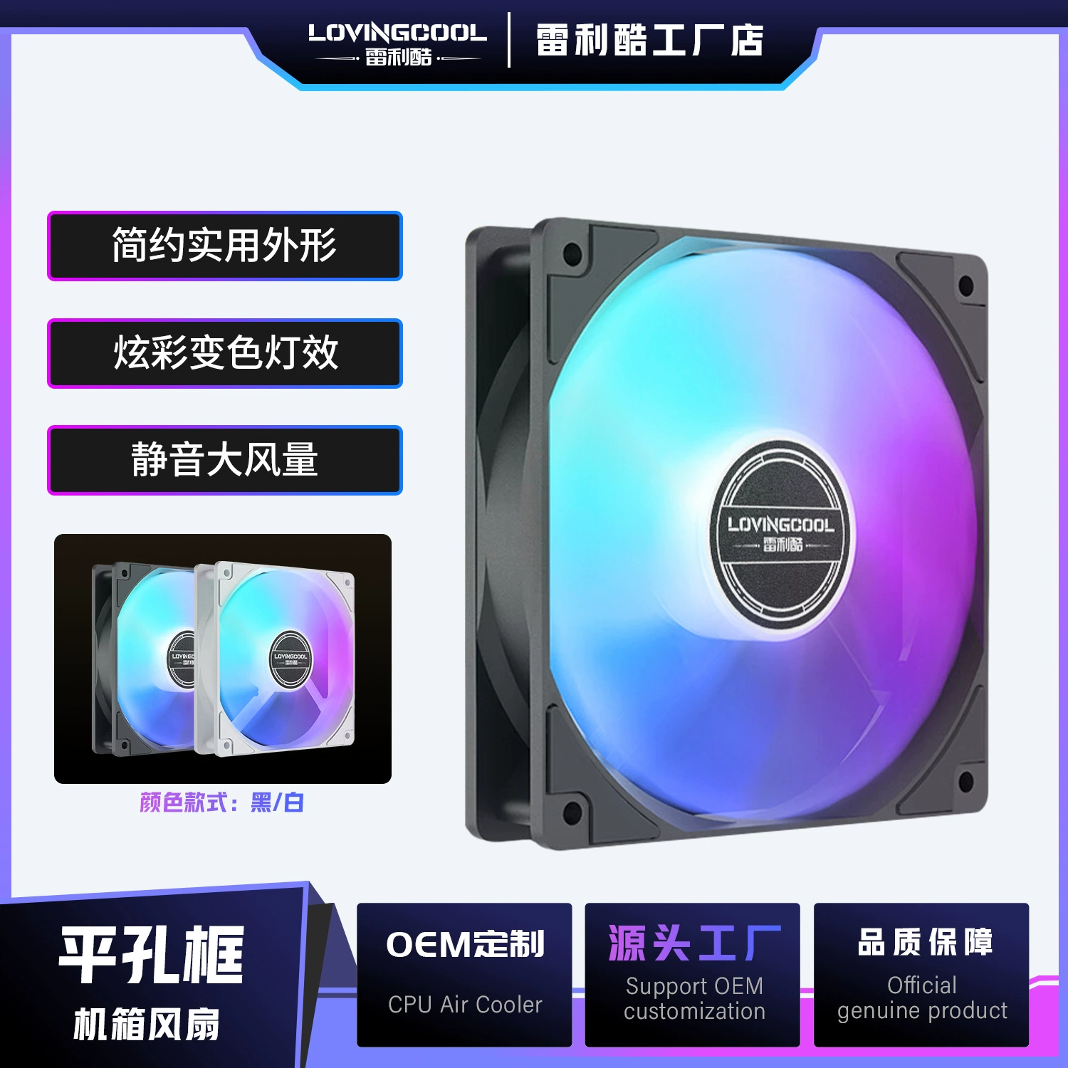 ЛОВИНГКУЛ Rayley Cool Platform Case Fan ARGB Cultivation компьютер Datog Save Silent Fan