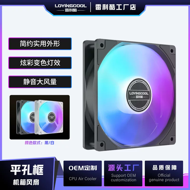 ЛОВИНГКУЛ Rayley Cool Platform Case Fan ARGB Cultivation компьютер Datog Save Silent Fan