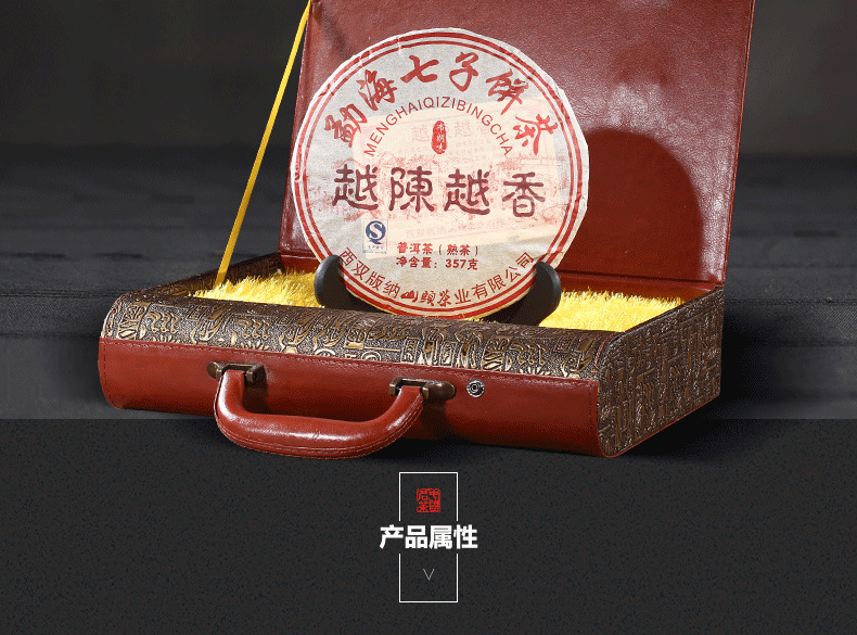 Pu'er tea_03.png