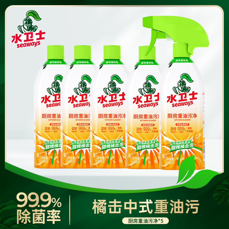 Water Guardian Oil Stain Cleaner Kitchen Heavy Oil Cleaner Range Hood Degreasing and Descaling Spray Household