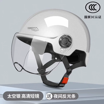 electric motorcycle helmet, safety helmet, high-definition — Motosiklet kaskı (dəbilqə) - space-silver-transparent-short-glasseslightweight-and-breathable-one-size-fits-all