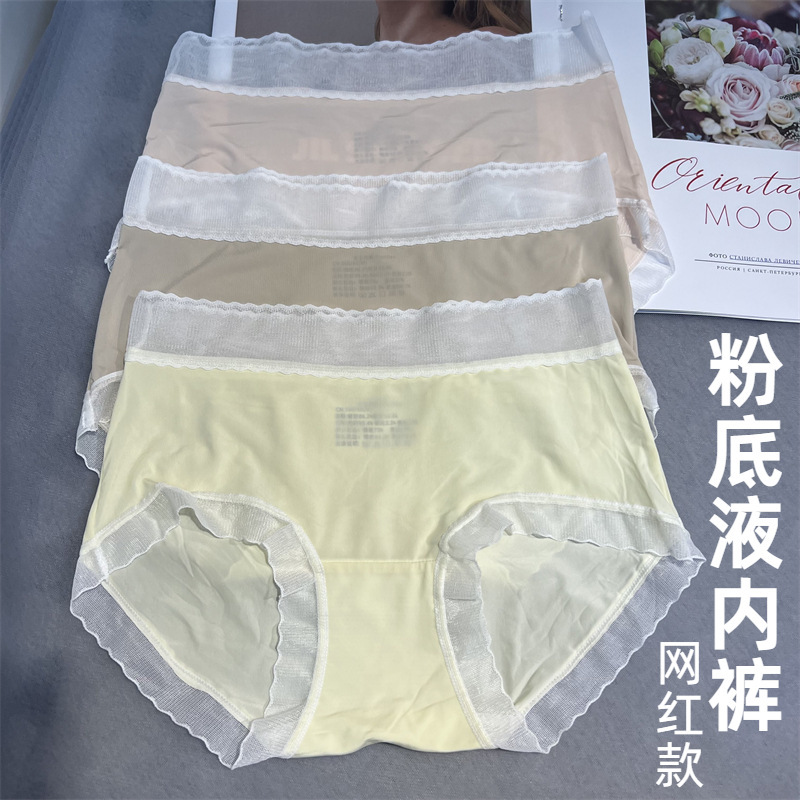 Lace Liquid Foundation Underwear Lyocell Women's Seamless Mulberry Silk Antibacterial Women's Underwear Large Size Hip Lift Ultra-Thin and Soft Lace Liquid Foundation Underwear Lyocell Women's Seamless Mulberry Silk Antibacterial Women's Underwear Large Size Hip Lift Ultra-Thin and Soft