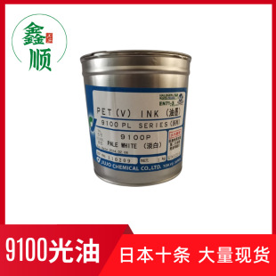 �����ձ�ʮ�l9100����   ͸������   ������Ĥӡˢ��ī