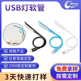 灯柱灯杆;USB灯;小夜灯