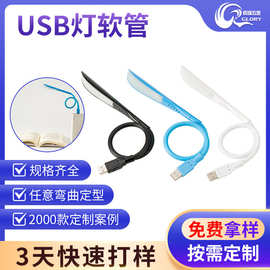usb灯同款礼品led灯可随意弯曲usb三挡便携护眼小夜灯可印刷logo