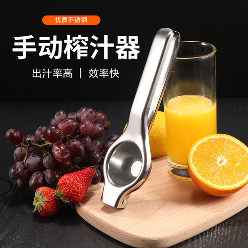 Manual Lemon Squeezer Juicer Presser 430 Stainless Steel Home Fruit Orange Juicer Small Juicer