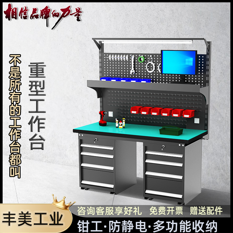 kt重型工作台防静电不锈钢钳工台车间操作台工厂模具实验维修检验
