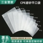 电子定制半透明加厚磨砂袋