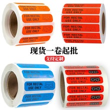 �F؛���R�d���N for Rectal Use Only�H��ֱ�cʹ�þ�˺���ˮ�˺�