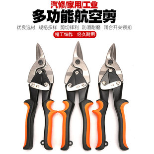 Industrial aviation scissors stainless steel plate white iron scissors iron scissors wire mesh scissors metal keel scissors integrated ceiling