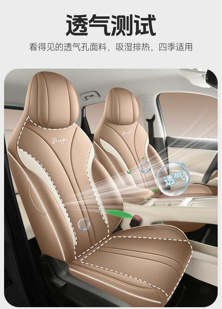 2026 Wuling Bingo S Special Car Seat Covers, Bingo S Flagship Edition Exclusive Model, All-Inclusive Four-Season Seat Cushions