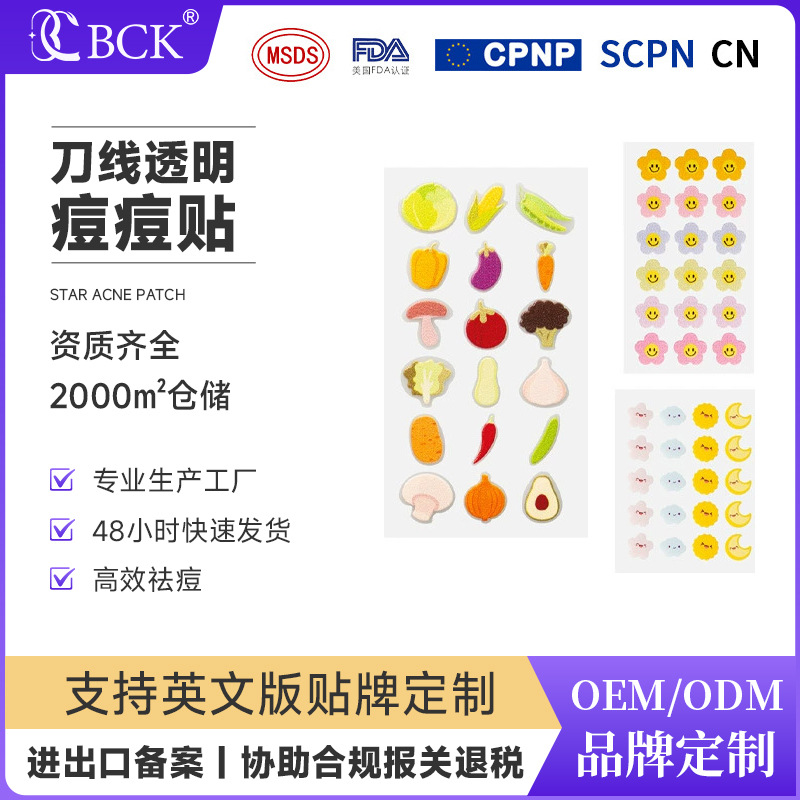 彩色图案青春祛痘贴补丁修复水胶体淡痘印面部粉刺可爱痘痘贴批发