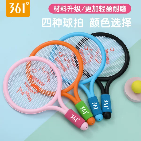 361 Degree badminton racket children's boys and girls outdoor parent-child interactive toys kindergarten primary school children's racket