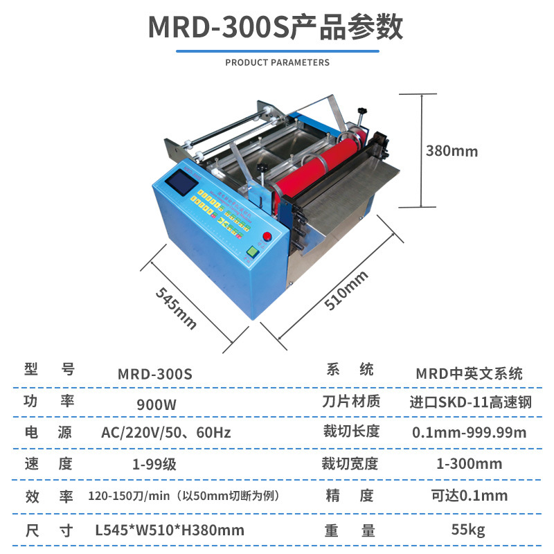 Станок для резки проволоки Yao Ruida MRD-300S