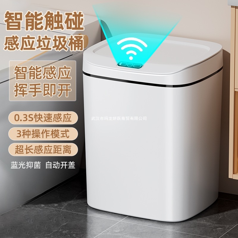 スマート感応式ゴミ箱全自動電気家庭用リビングルーム用トイレ2024新型蓋付きトイレ|undefined