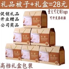 会社のイベント賞品店慶開業プレゼント布団ギフトボックスの実用的なプレゼントは人にプレゼントする. 制log