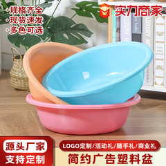 塑料盆学生宿舍用洗衣盆大号加厚洗菜盆36CM礼品盆子家用洗脸盆