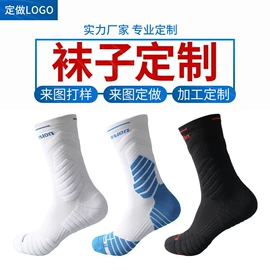 运动休闲棉袜;睡眠袜;船袜、隐形袜