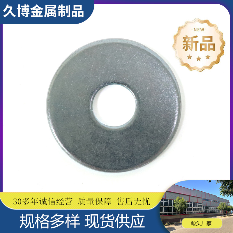 DIN9021厂家直销通用五金紧固件碳钢垫片加大加厚本色镀锌平垫圈