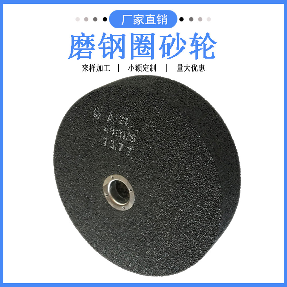 棕刚玉砂轮250*32*32磨钢圈钢铁厂打磨毛刺粗粒度棕刚玉平形砂轮