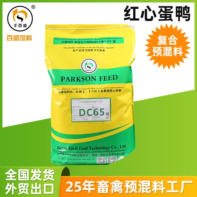 Яичная утка Кормовое производство Яичная утка Пиковый период