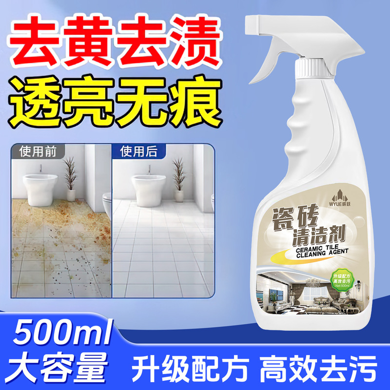 Tile cleaner heavy stain cleaning porcelain agent yellow removing water stain tile rust cleaning agent bathroom floor scale removal