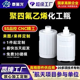 PTFE;PTFE塑料板;其他塑胶零件