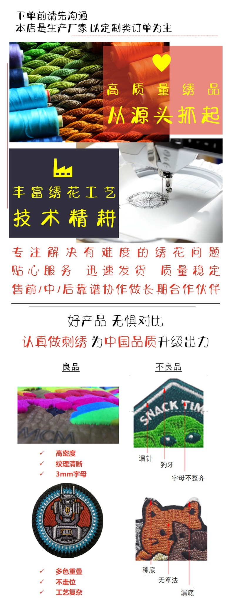 新款牙刷绣 深圳龙岗南联电脑刺绣加工厂 服装手袋绣花加工特种绣