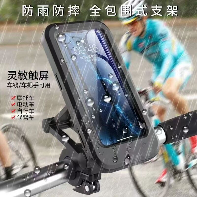 电动电瓶摩托车手机支架导航新款防震公路山地骑行自行车防抖专用|undefined