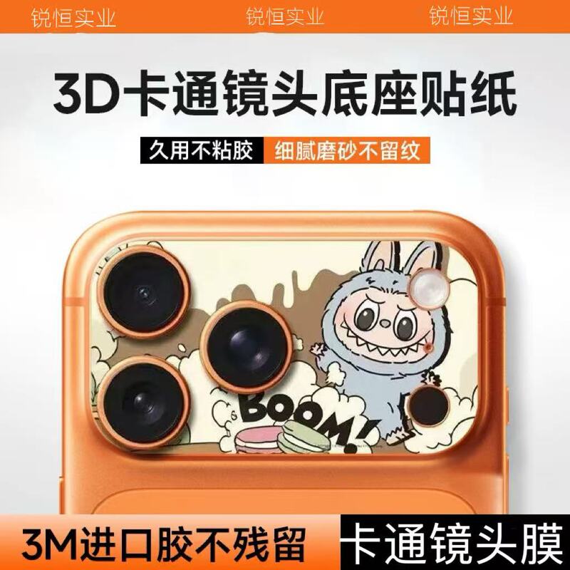 Cartoon Lens Film Suitable for Apple 17Promax Hollow Base Ip17Pro Cute Explosion-Proof and Scratch-Resistant Protective Film Cartoon Lens Film Suitable for Apple 17Promax Hollow Base Ip17Pro Cute Explosion-Proof and Scratch-Resistant Protective Film