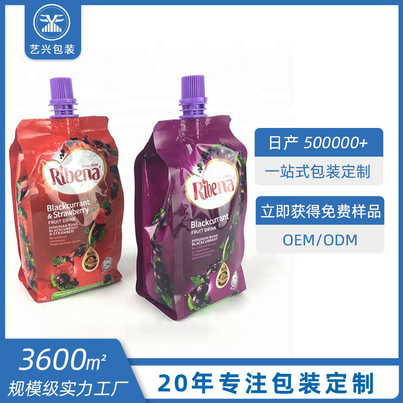 厂家自立吸嘴袋 四重密封喷嘴袋 果汁饮料包装 袋液体包装袋