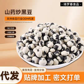 代发山药黑豆即食坚果炒货下酒配茶点心解馋办公室零食炒黑豆豆子